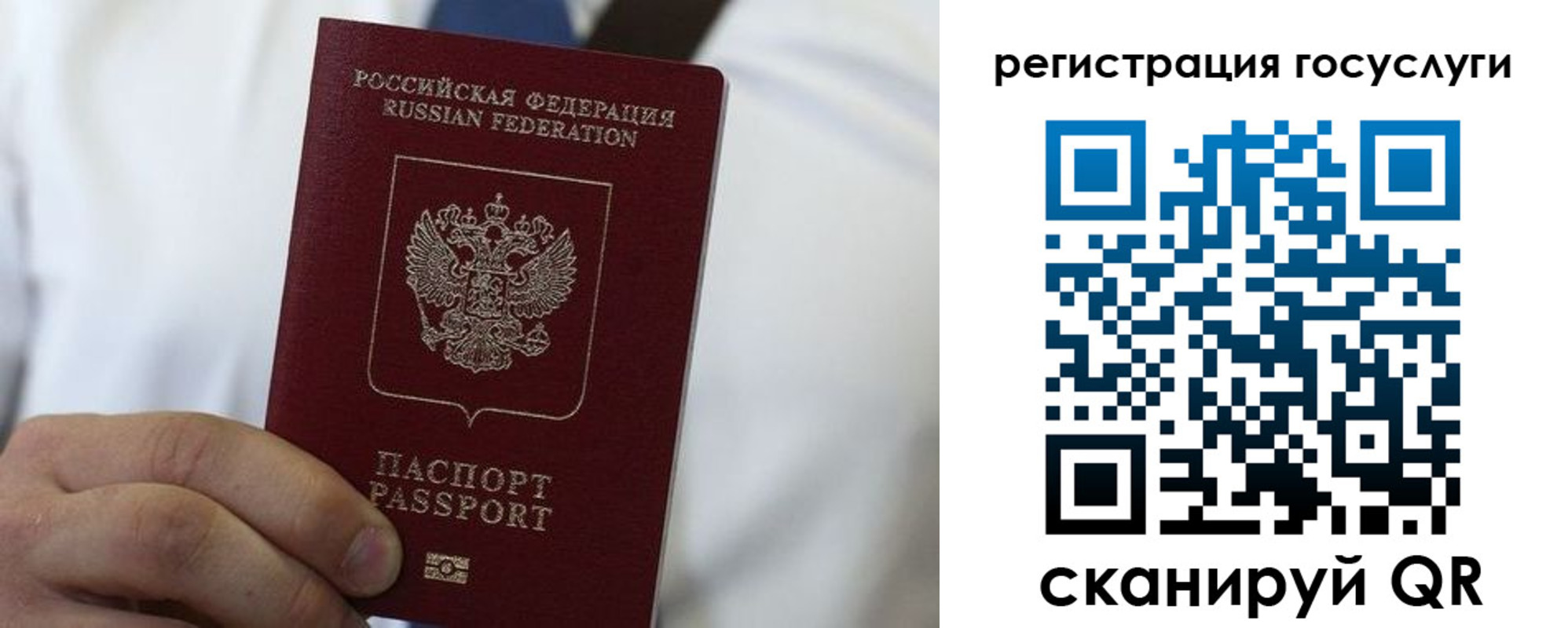 прописка в Амурске
