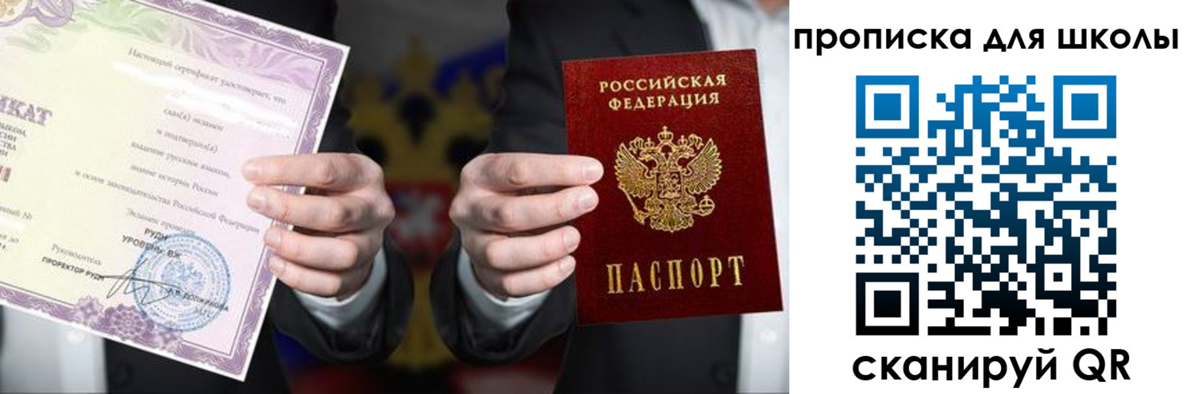 временная регистрация адрес в Амурске