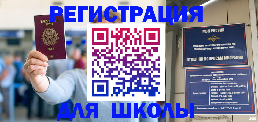 регистрация для дет. сада в Амурске