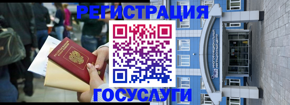 временная регистрация собственник в Амурске