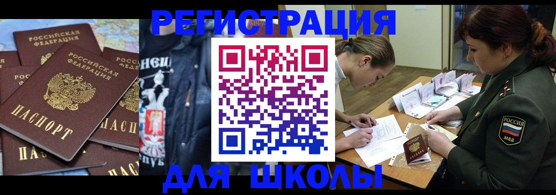 прописка в квартире в Амурске